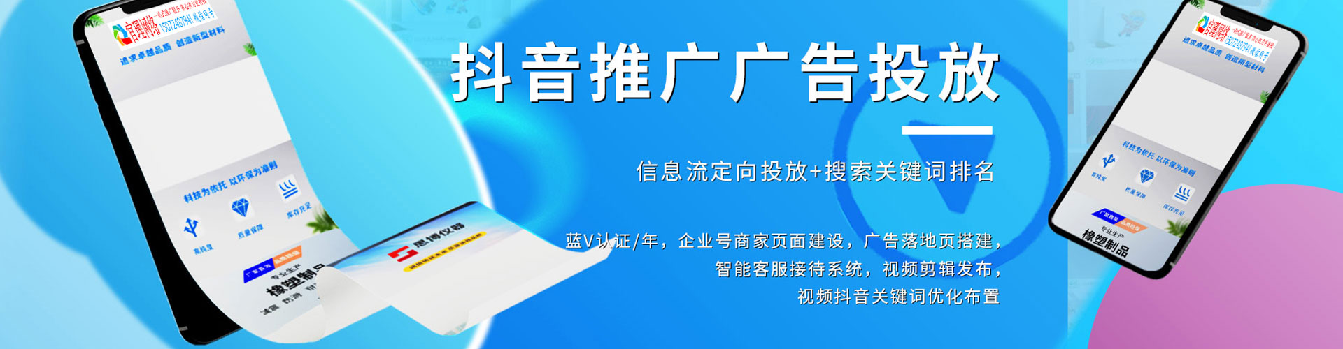 瑞金网络推广开户